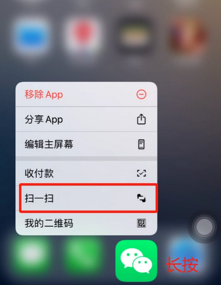 拖市镇苹果手机维修分享iPhone 15如何快速打开扫一扫 