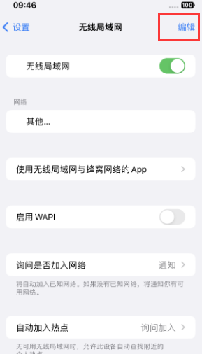 拖市镇苹果Wifi维修分享iPhone怎么关闭公共网络WiFi自动连接 