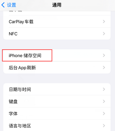 拖市镇iPhone系统维修分享iPhone储存空间系统数据占用过大怎么修复 