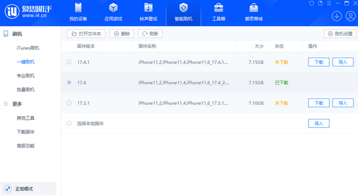 拖市镇苹果12维修站分享为什么推荐iPhone12用户升级iOS17.4