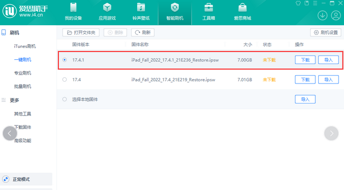 拖市镇iPad维修网点分享iPad相机无法扫描二维码怎么办