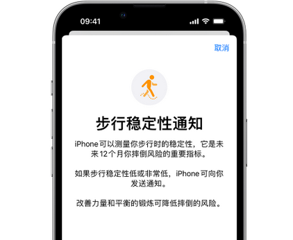 拖市镇iPhone手机维修如何在iPhone开启'步行稳定性通知'