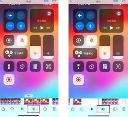 拖市镇苹果15维修网点分享iPhone15录屏没有声音怎么办 