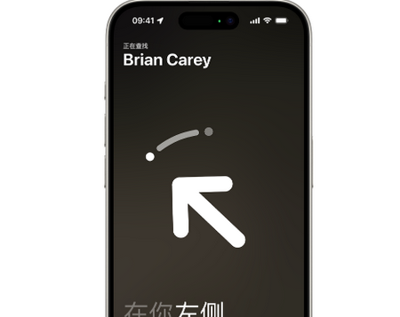 拖市镇苹果15维修iPhone15使用“查找”与朋友见面