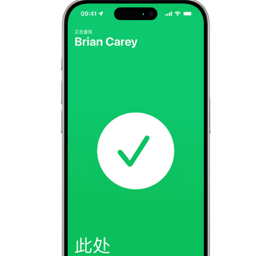 拖市镇苹果15维修iPhone15使用“查找”与朋友见面