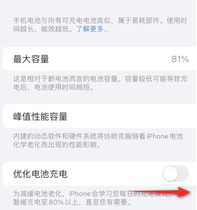 拖市镇苹果15维修分享iPhone15充电到80%就充不进电了怎么办 