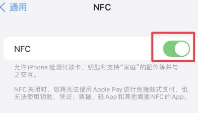 拖市镇苹果维修服务分享iPhone15NFC功能开启方法 