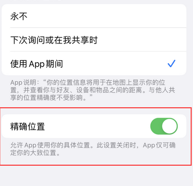 拖市镇苹果服务中心分享iPhone查找应用定位不准确怎么办 