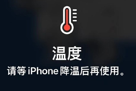 拖市镇苹果维修站分享iPhone手机发烫严重怎么办 