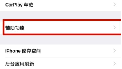 拖市镇苹拖市镇果维修网点分享iPhone快速返回上一级方法教程