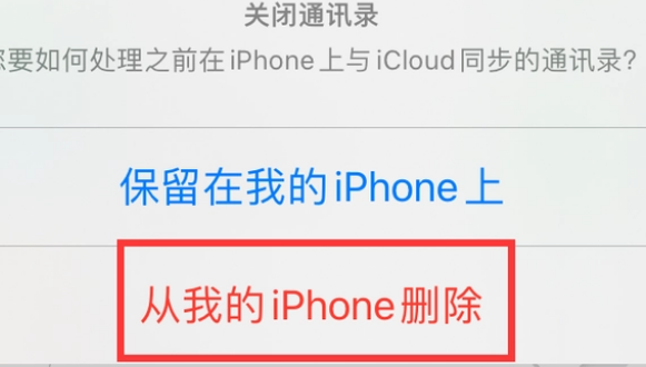 拖市镇苹果14维修站分享iPhone14如何批量删除联系人 