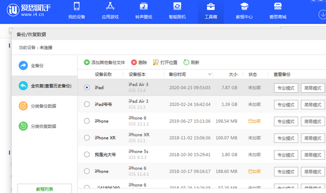 拖市镇苹果14维修网点分享iPhone14如何增加iCloud临时免费空间