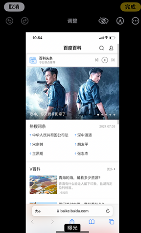 拖市镇iPhone维修服务分享iPhone怎么批量修图