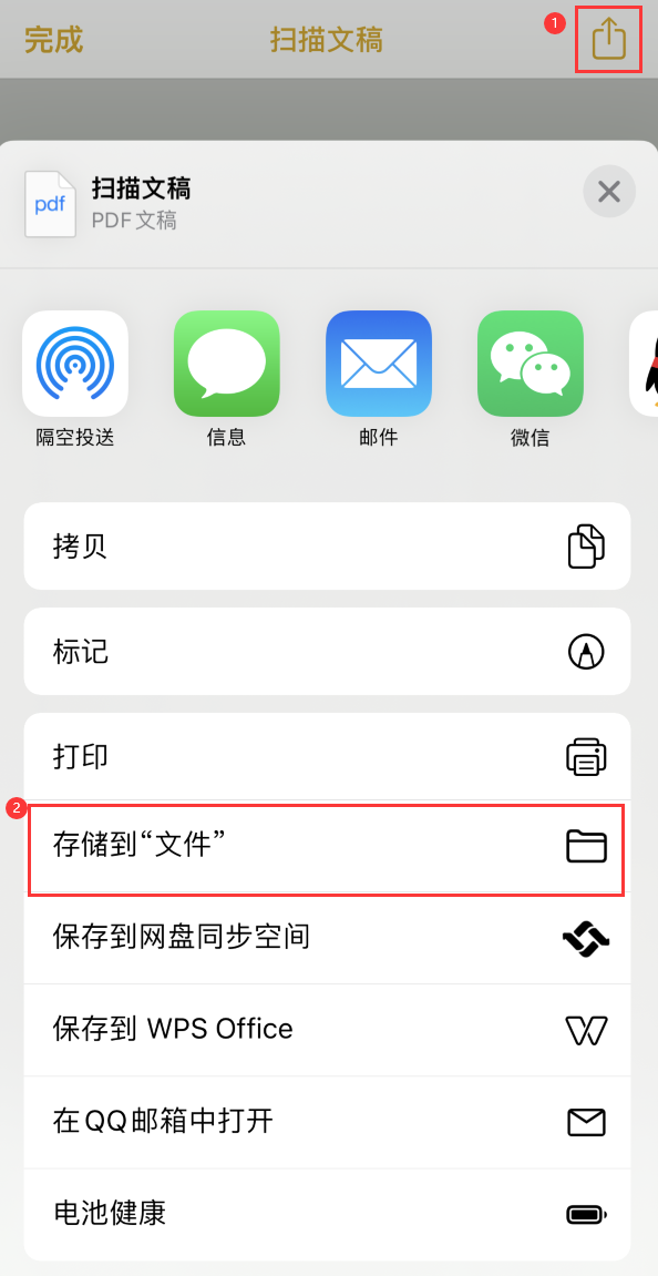 拖市镇iPhone14维修站点分享苹果14通过手机将纸质文件转为电子档 