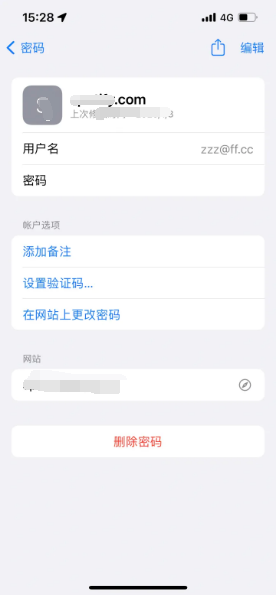 拖市镇苹果14服务点分享iPhone14忘记APP密码快速找回方法 