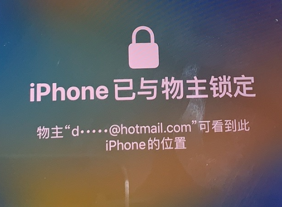 拖市镇苹果维修分享iPhone登录别人的ID被远程锁了怎么办? 