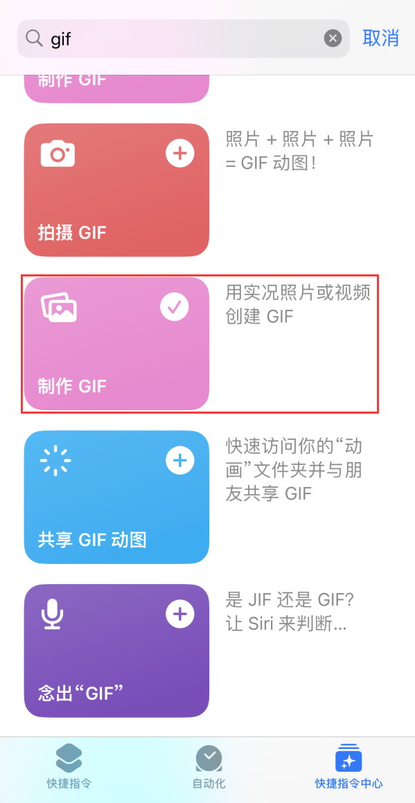 拖市镇苹果手机维修分享iOS16小技巧:在iPhone上制作GIF图片 