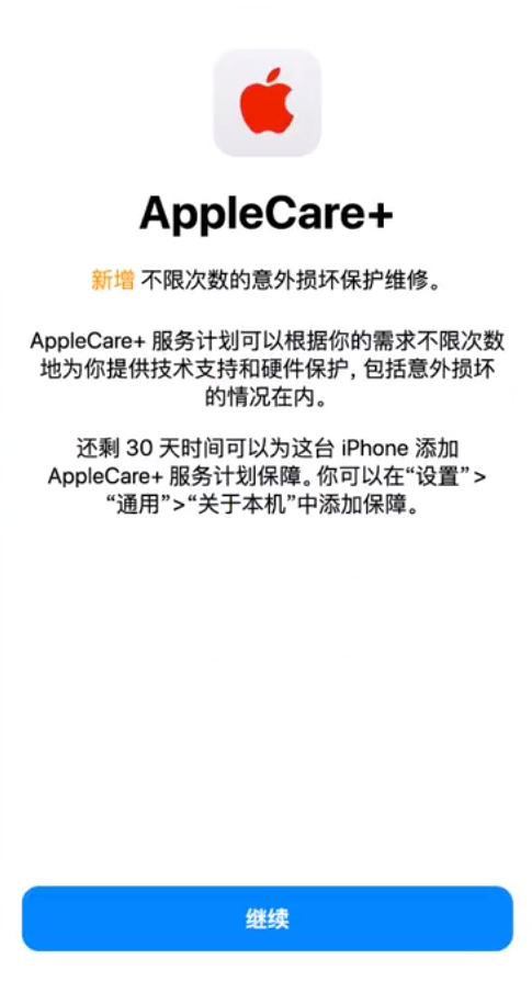 拖市镇苹果手机维修分享:如何在iPhone上购买AppleCare+服务计划? 