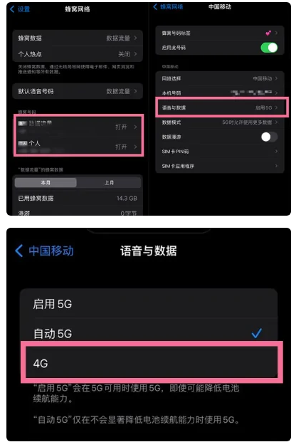 拖市镇苹果手机维修分享iPhone14如何切换4G/5G? iPhone14 5G网络切换方法 