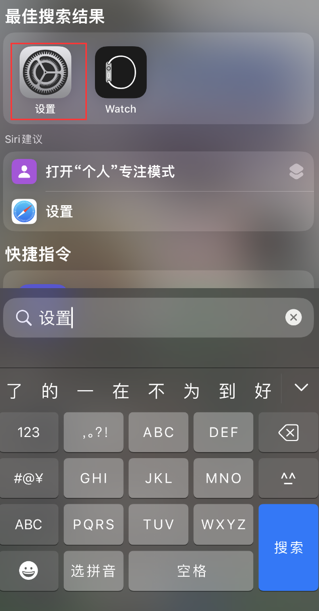 拖市镇苹果手机维修分享：iPhone 找不到“设置”或“App Store”怎么办？ 