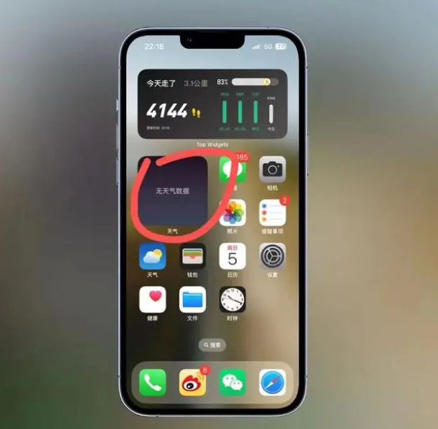拖市镇苹果手机维修分享:iOS16主屏幕天气小组件无法正常工作怎么办？ 