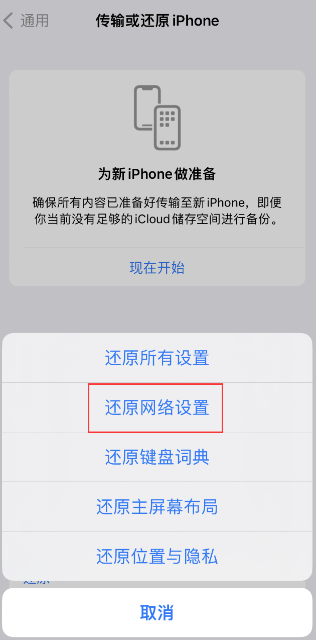 拖市镇苹果手机维修分享：iPhone 提示 “SIM 卡故障”应如何解决？ 