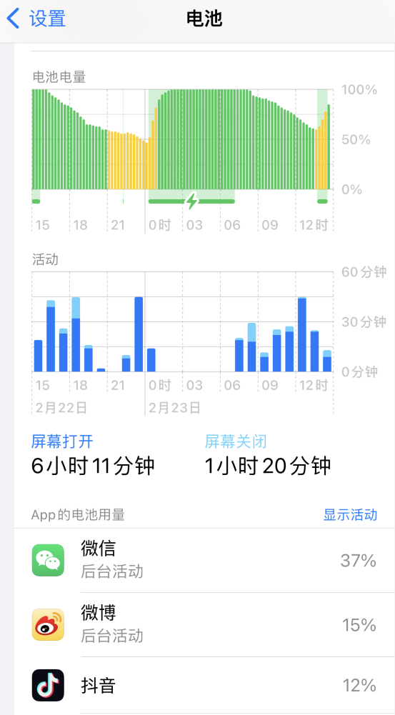 拖市镇苹果14维修分享如何延长 iPhone 14 的电池使用寿命 