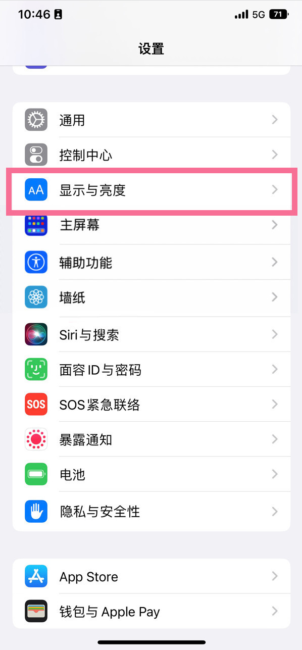 拖市镇苹果14维修店分享iPhone14 plus如何设置护眼模式 