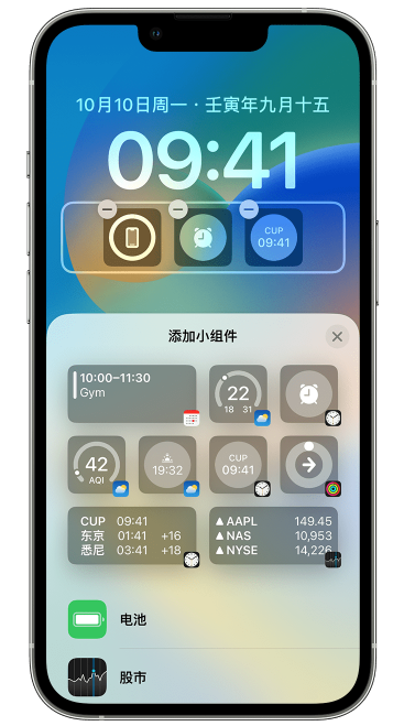 拖市镇苹果维修网点分享iOS 16 如何在锁屏上添加小组件？点击无响应如何解决？ 