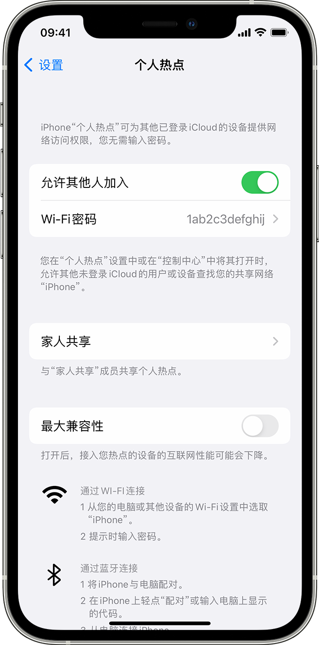 拖市镇苹果14维修分享iPhone 14 机型无法开启或使用“个人热点”怎么办 