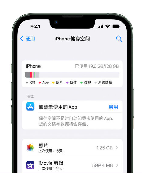 拖市镇苹果14维修店分享管理 iPhone 14 机型储存空间的方法 