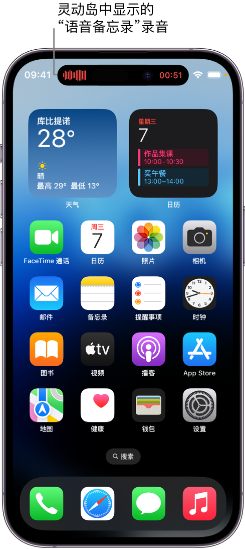 拖市镇苹果14维修分享在 iPhone 14 Pro 机型中查看灵动岛活动和进行操作 