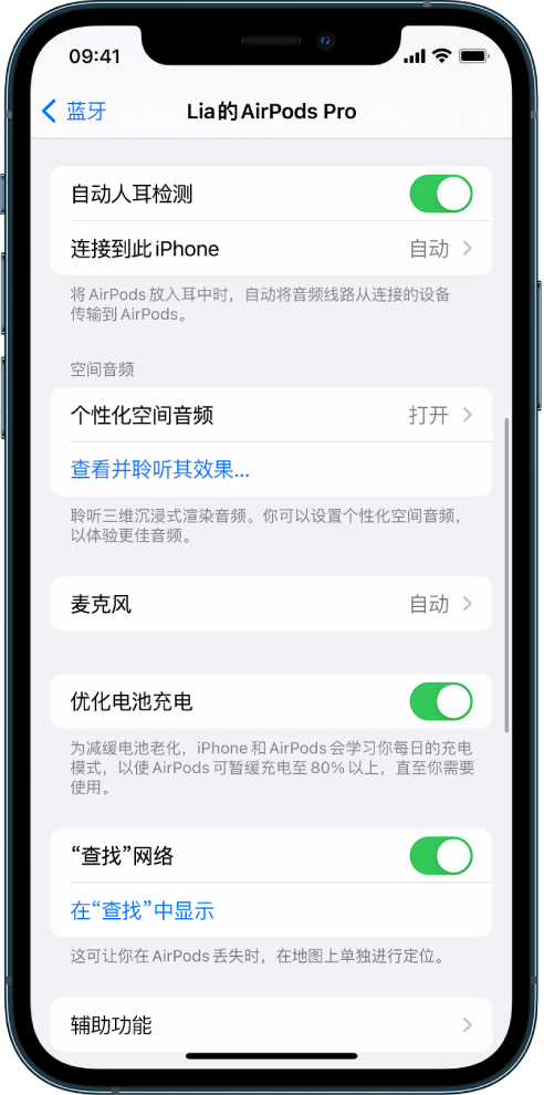 拖市镇苹果手机维修分享如何通过 iPhone “查找”功能定位 AirPods 