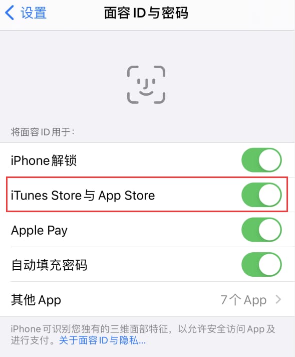 拖市镇苹果14维修分享苹果iPhone14免密下载APP方法教程 