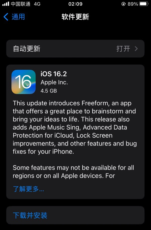 拖市镇苹果服务网点分享为什么说iOS 16.2 RC版非常值得更新 