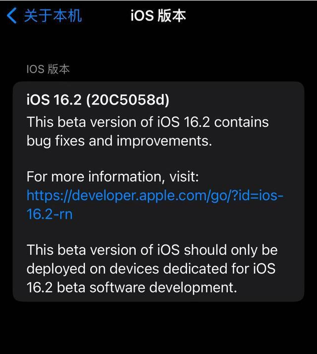 拖市镇苹果手机维修分享iOS16.2beta4更新内容及升级建议 