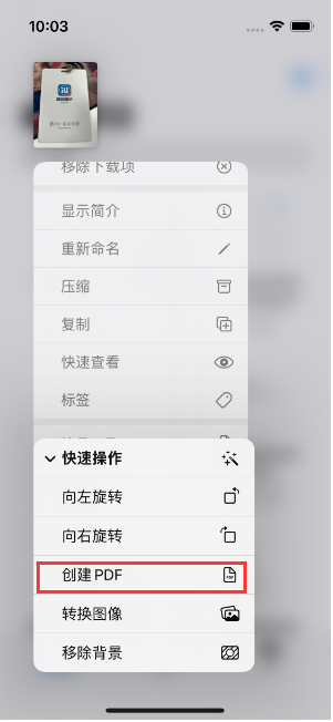 拖市镇苹果14维修分享iPhone14手机图片转PDF方法教程 