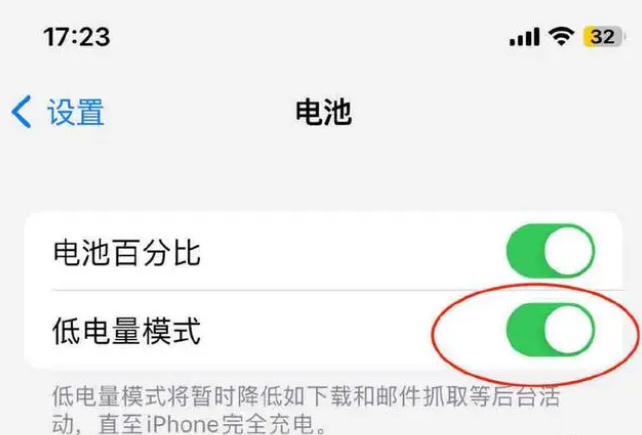 拖市镇苹果手机维修分享iOS16耗电快解决办法 