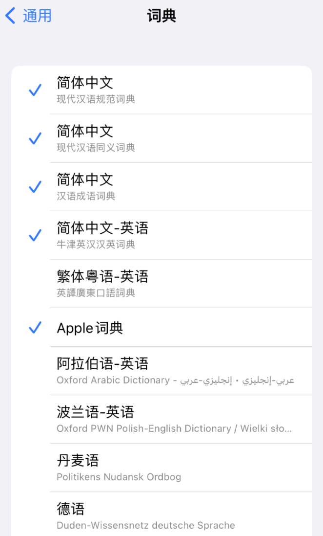 拖市镇苹果14维修分享 iPhone 14 系列使用技巧：灵活运用“搜索”功能 