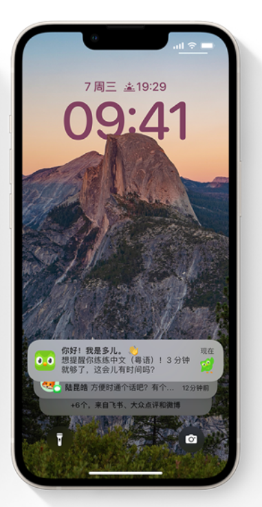 拖市镇苹果14维修分享iPhone 14系列机型使用技巧：可从锁定屏幕中访问这些功能 