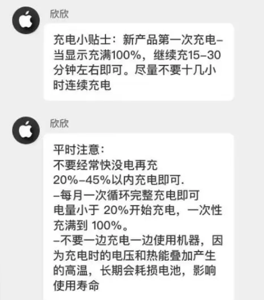 拖市镇苹果14维修分享iPhone14 充电小妙招 