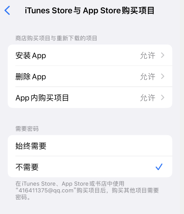 拖市镇苹果14维修分享误删除或找不到 iPhone 14 系列机型中的内置应用怎么办 