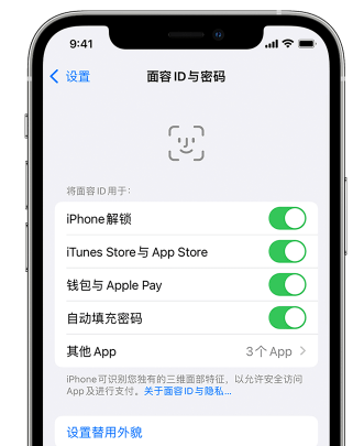 拖市镇苹果手机维修分享升级iOS 16 后 Face ID不可用怎么办 