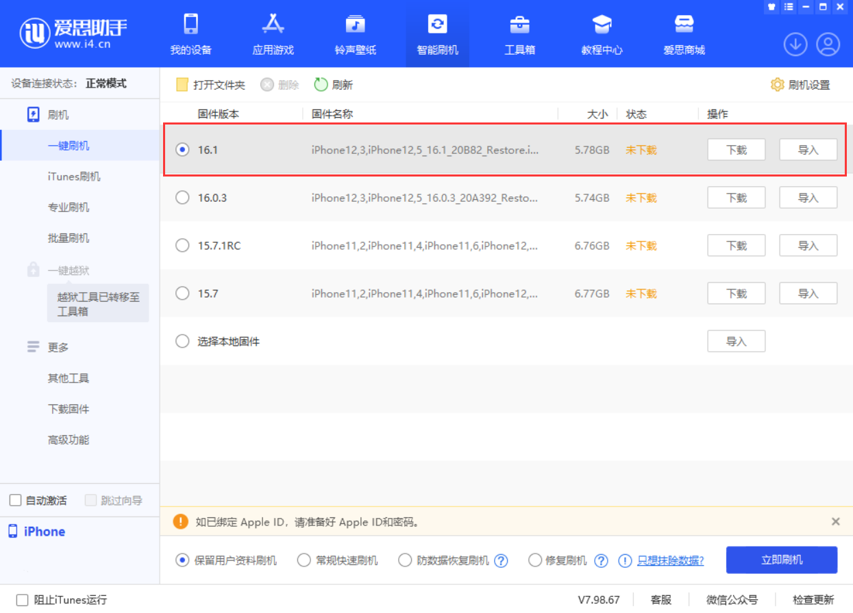 拖市镇苹果手机维修分享iOS 16.1正式版新增了哪些新功能 