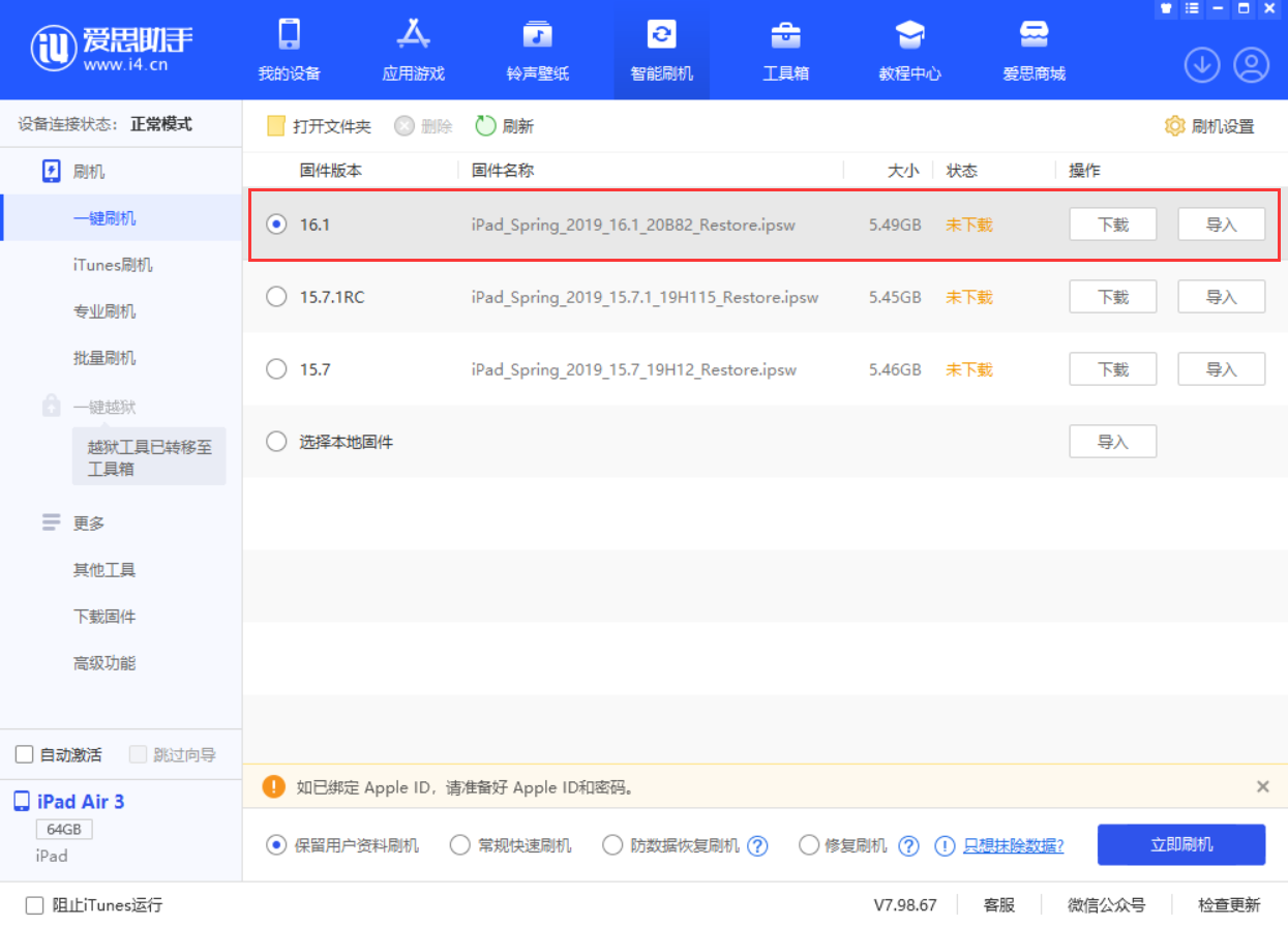 拖市镇苹果手机维修分享iPadOS 16 正式版更新了哪些内容 