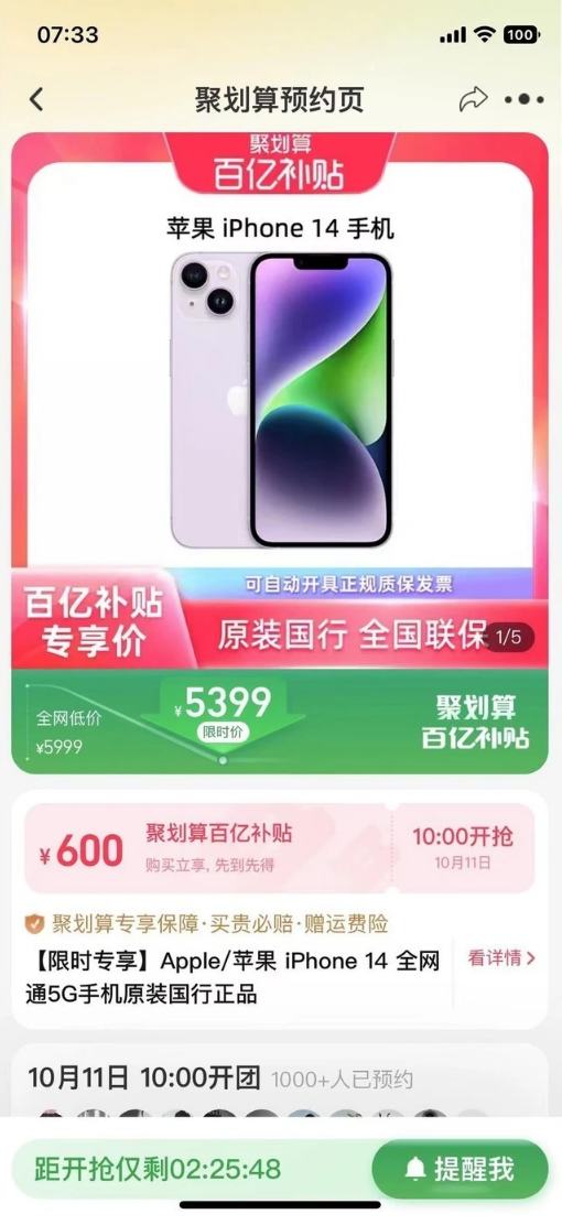 拖市镇苹果14维修分享买iPhone14还是iPhone13 