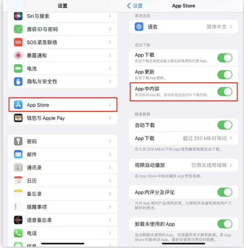 拖市镇苹果手机维修分享iOS 16.1 beta3新增的自动下载 App功能有什么用 