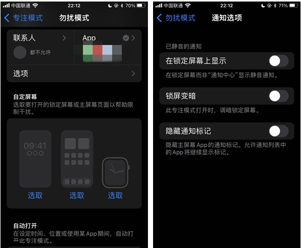 拖市镇苹果14维修分享苹果 iPhone 14 Pro / Max 启用黑白 AOD 全天候显示方法教程 