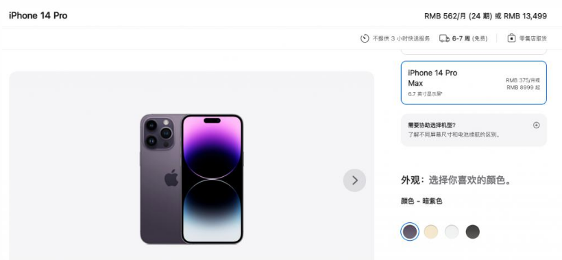 拖市镇苹果14维修分享iPhone14 Pro有哪些优点 