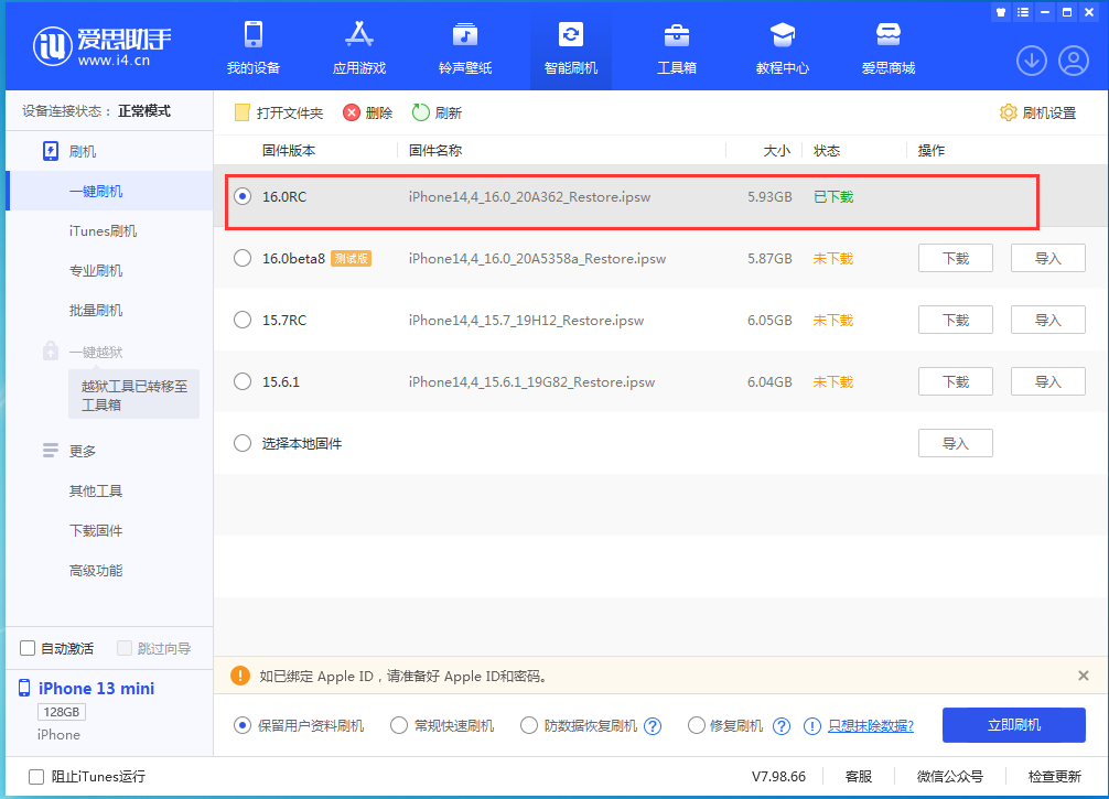 拖市镇苹果手机维修分享苹果 iOS 16 正式版什么时候发布 